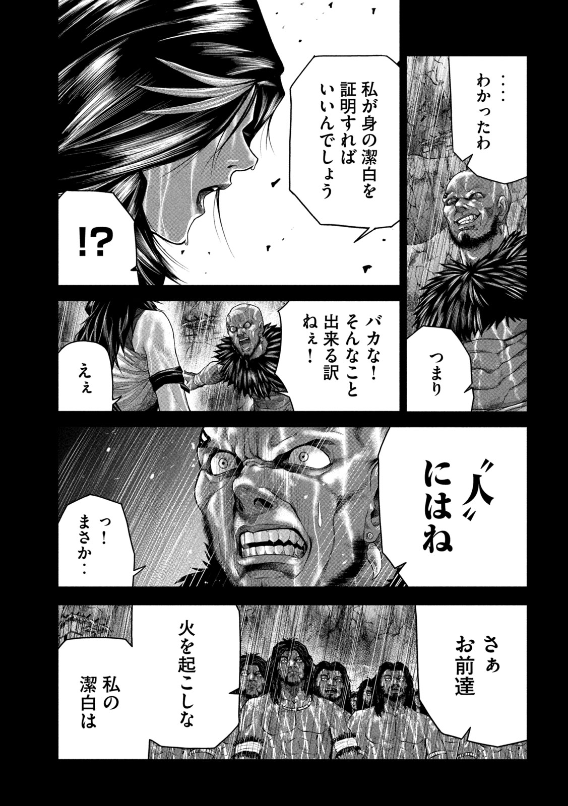 राजा ラージャ 第11話 - Page 24