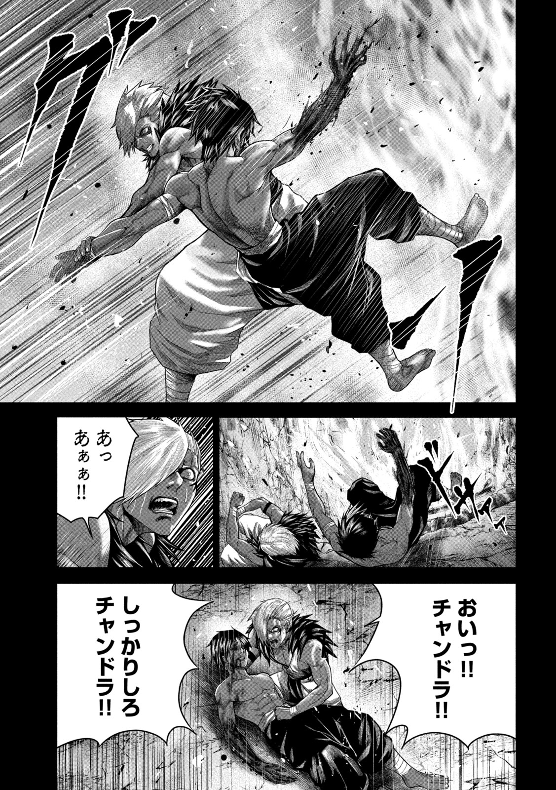 राजा ラージャ 第11話 - Page 32