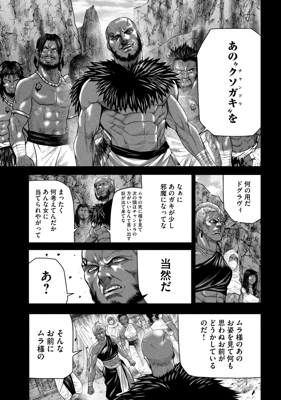राजा ラージャ 第11話 - Page 38