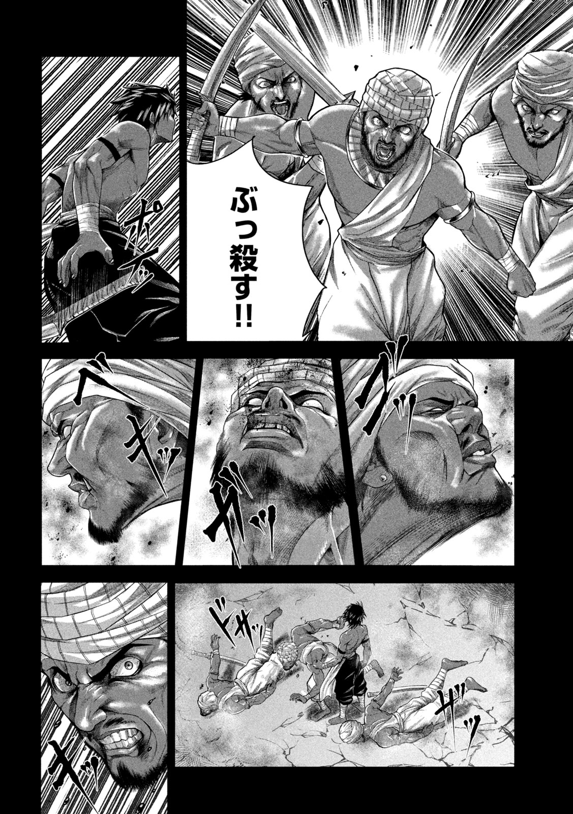 राजा ラージャ 第11話 - Page 5
