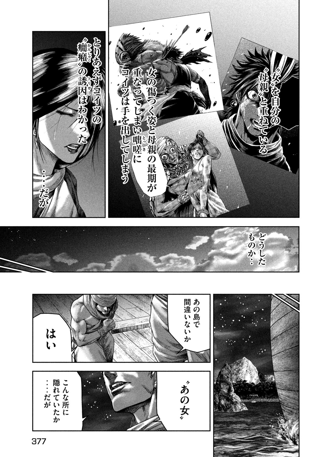 राजा ラージャ 第11話 - Page 44