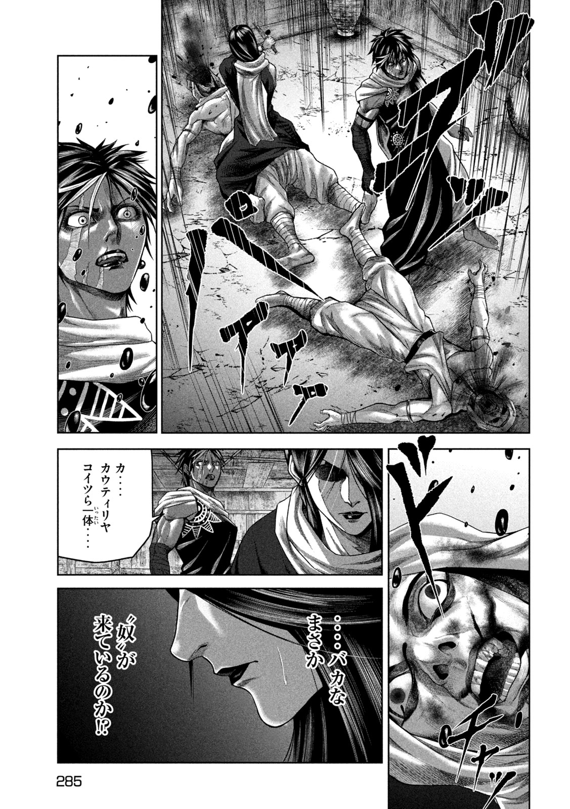 राजा ラージャ 第12話 - Page 11