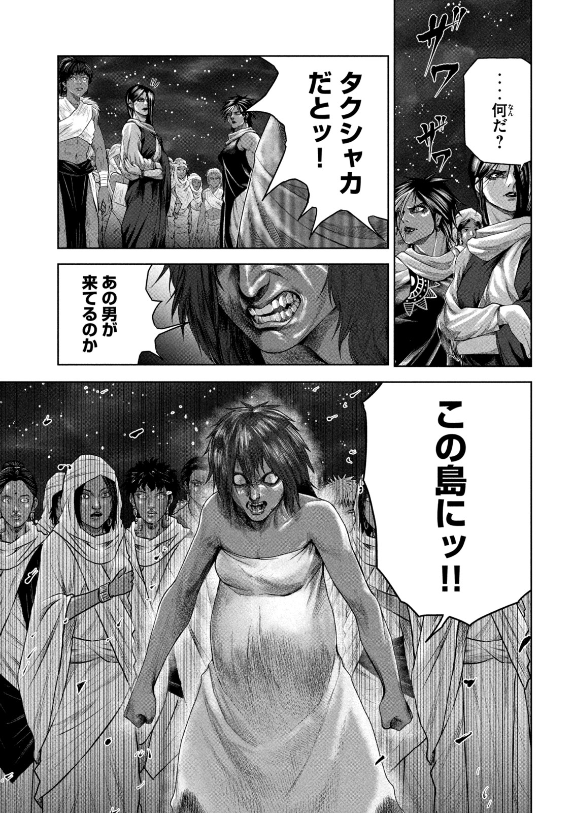 राजा ラージャ 第12話 - Page 17