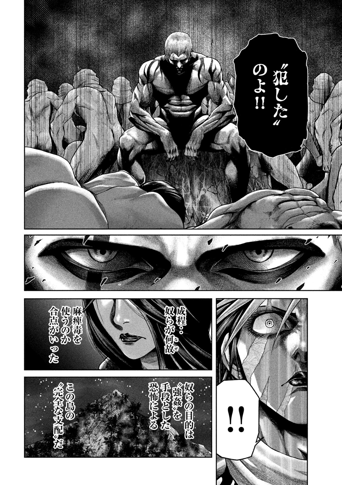 राजा ラージャ 第12話 - Page 20