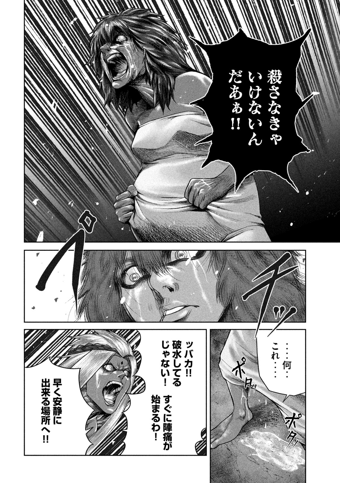 राजा ラージャ 第12話 - Page 22