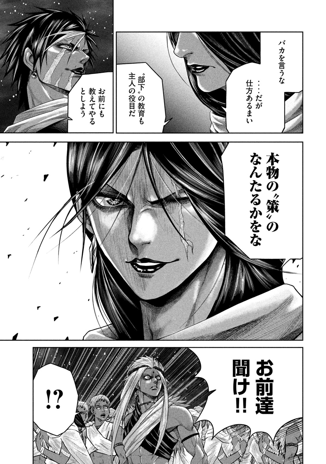 राजा ラージャ 第12話 - Page 27