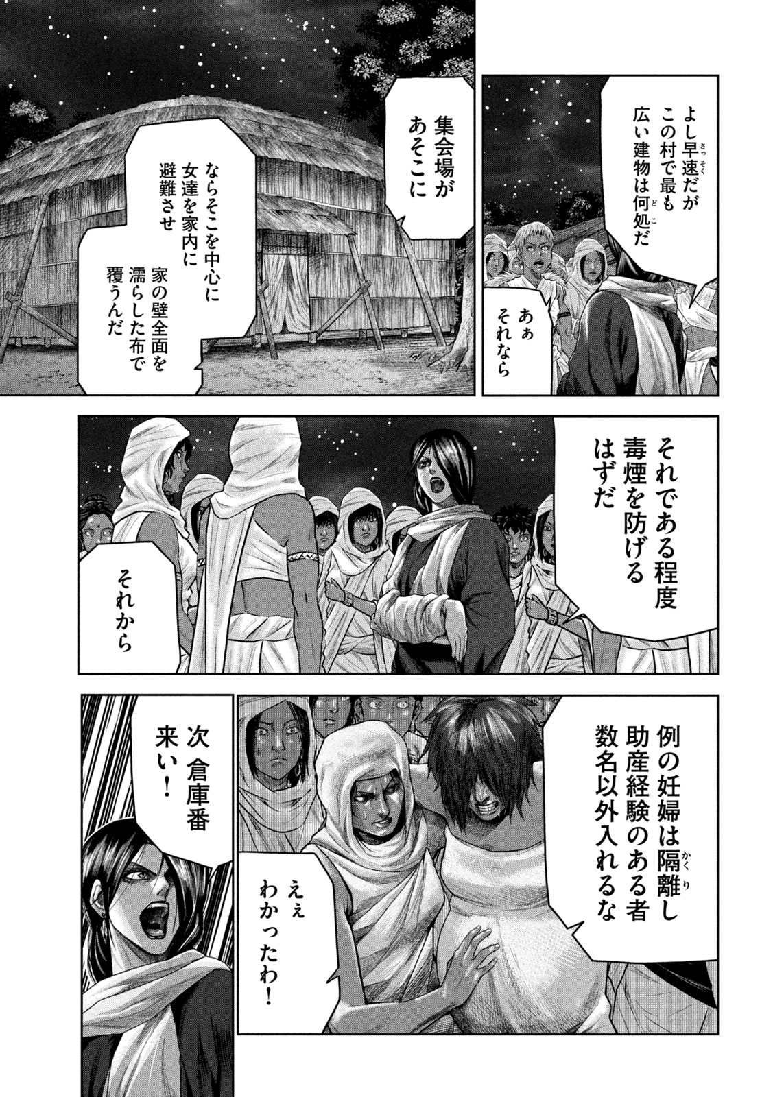 राजा ラージャ 第12話 - Page 31