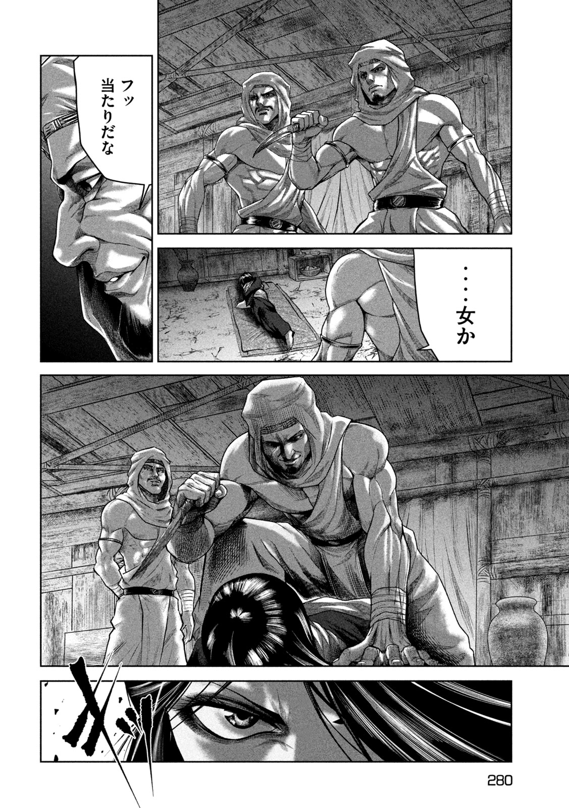 राजा ラージャ 第12話 - Page 6