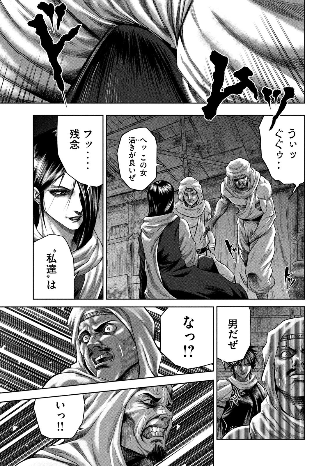 राजा ラージャ 第12話 - Page 7