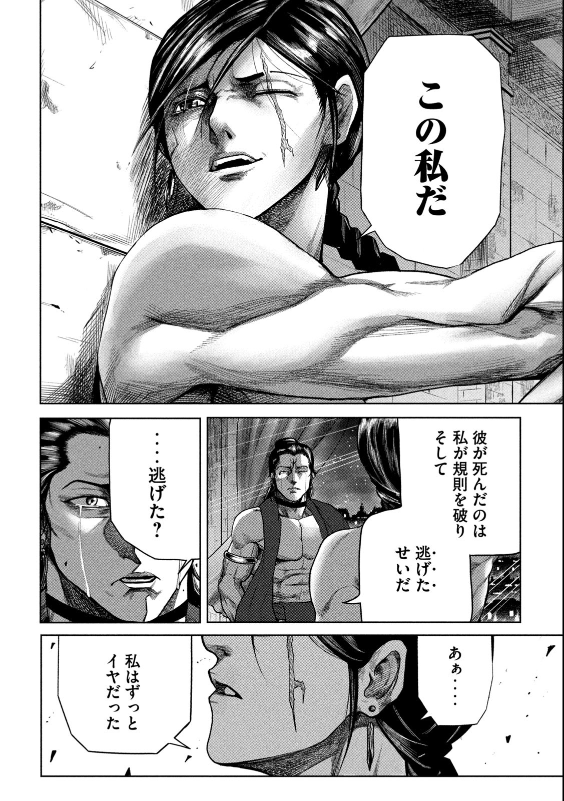 राजा ラージャ 第2.2話 - Page 15