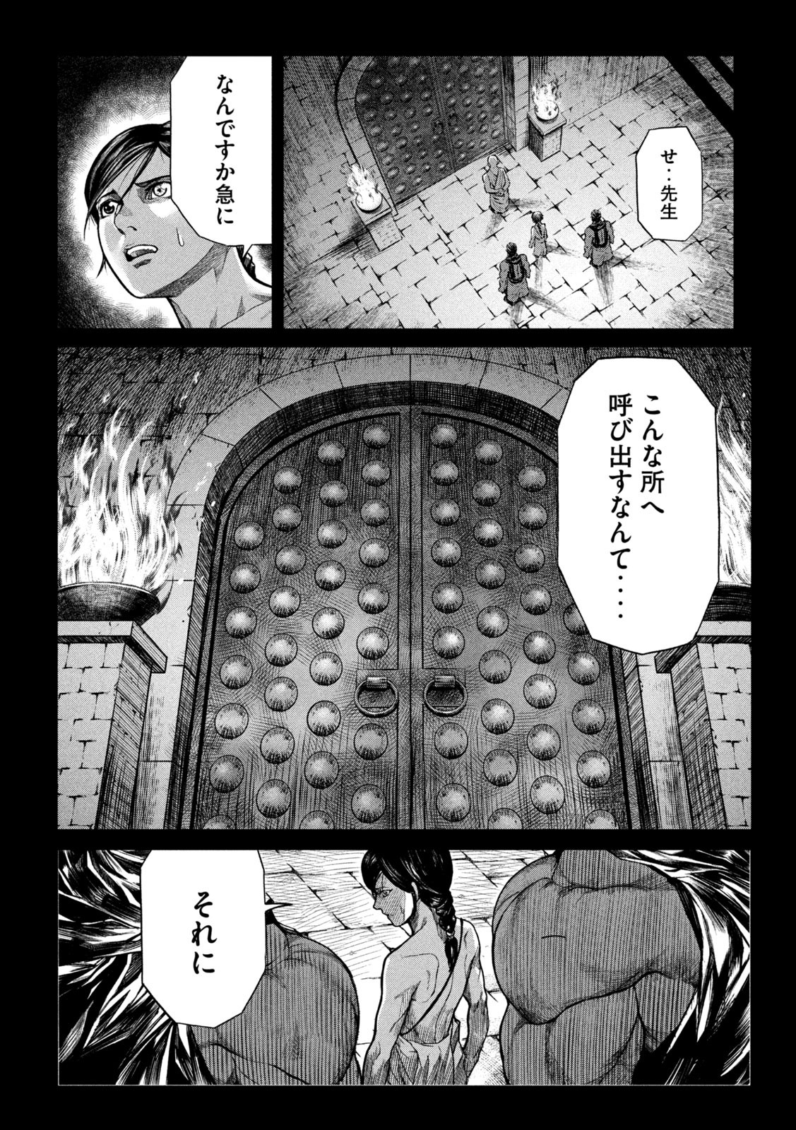 राजा ラージャ 第2.2話 - Page 3