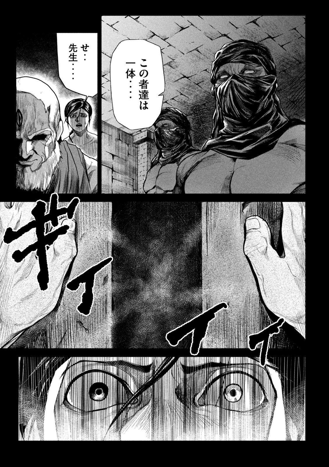 राजा ラージャ 第2.2話 - Page 4