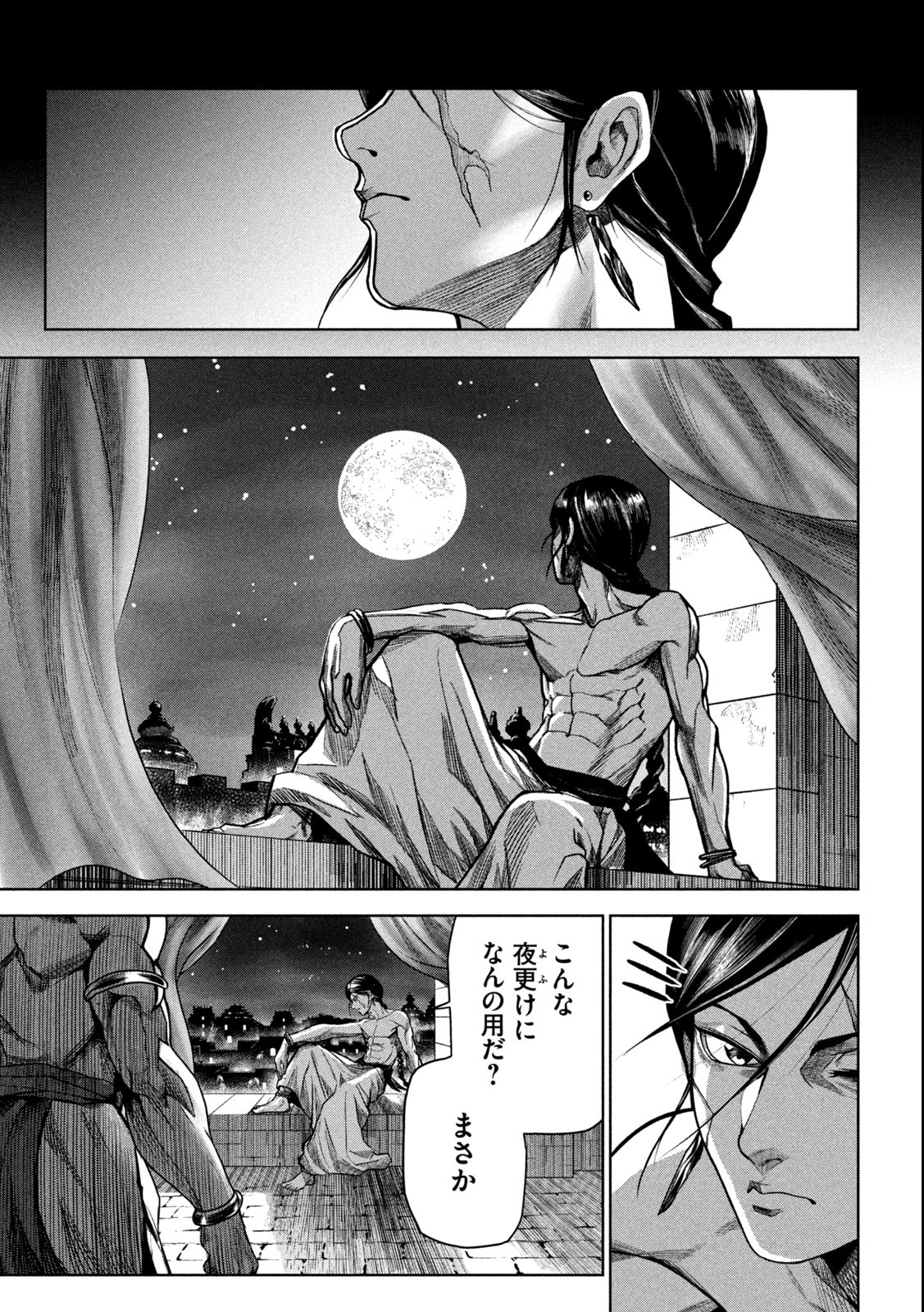 राजा ラージャ 第2.2話 - Page 10