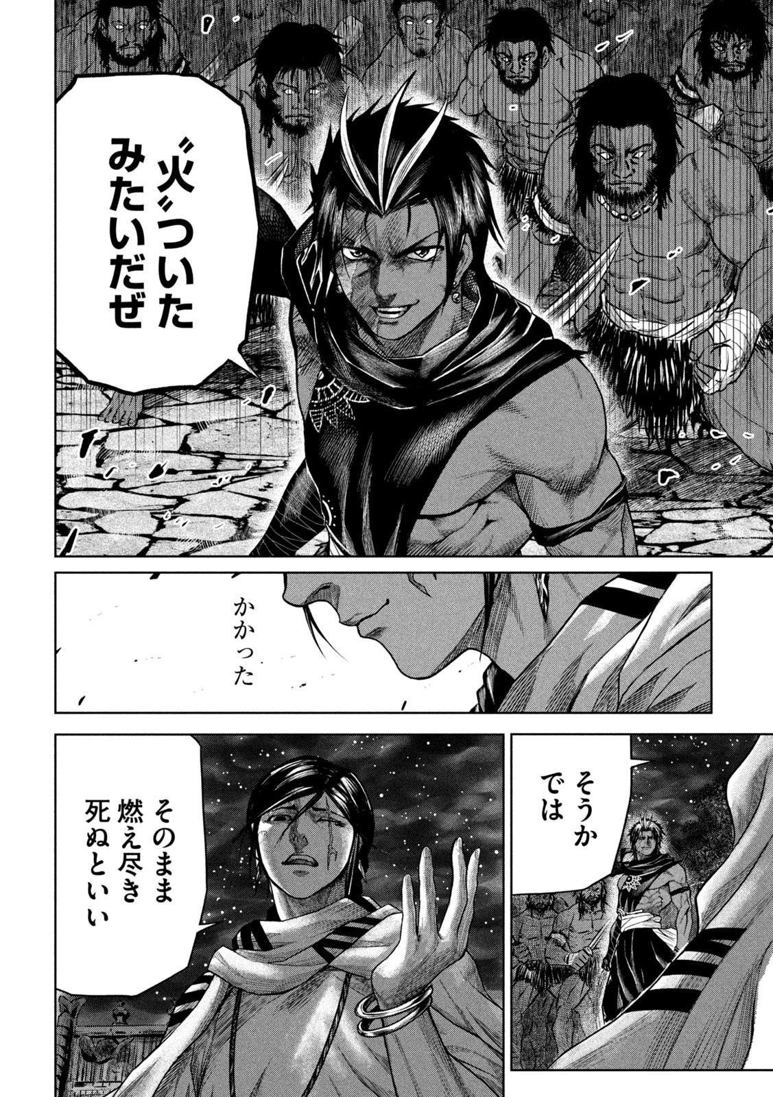 राजा ラージャ 第3話 - Page 40