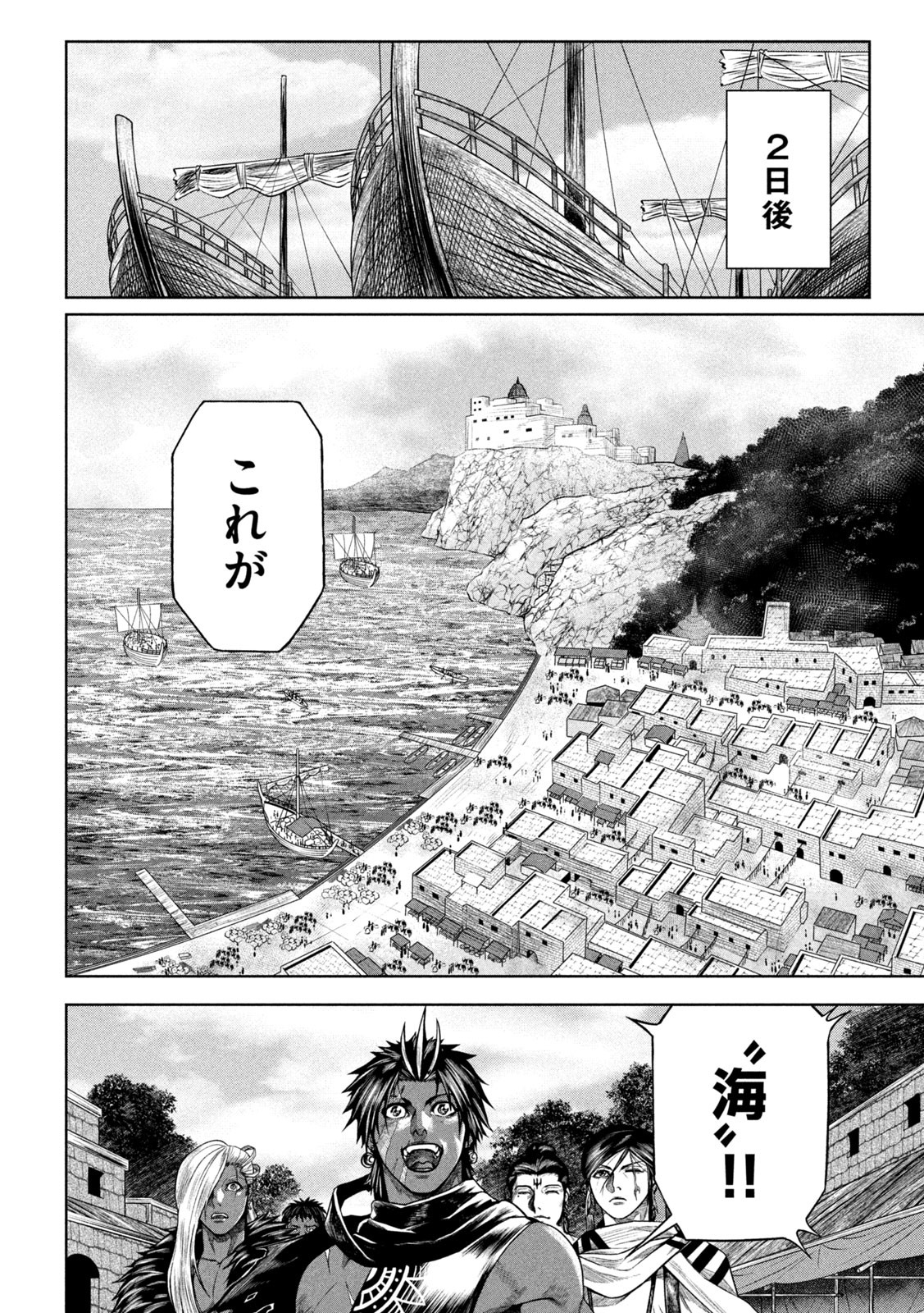 राजा ラージャ 第5話 - Page 14