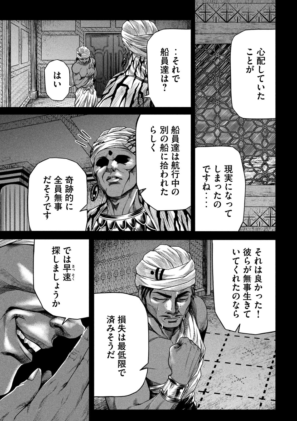 राजा ラージャ 第5話 - Page 3