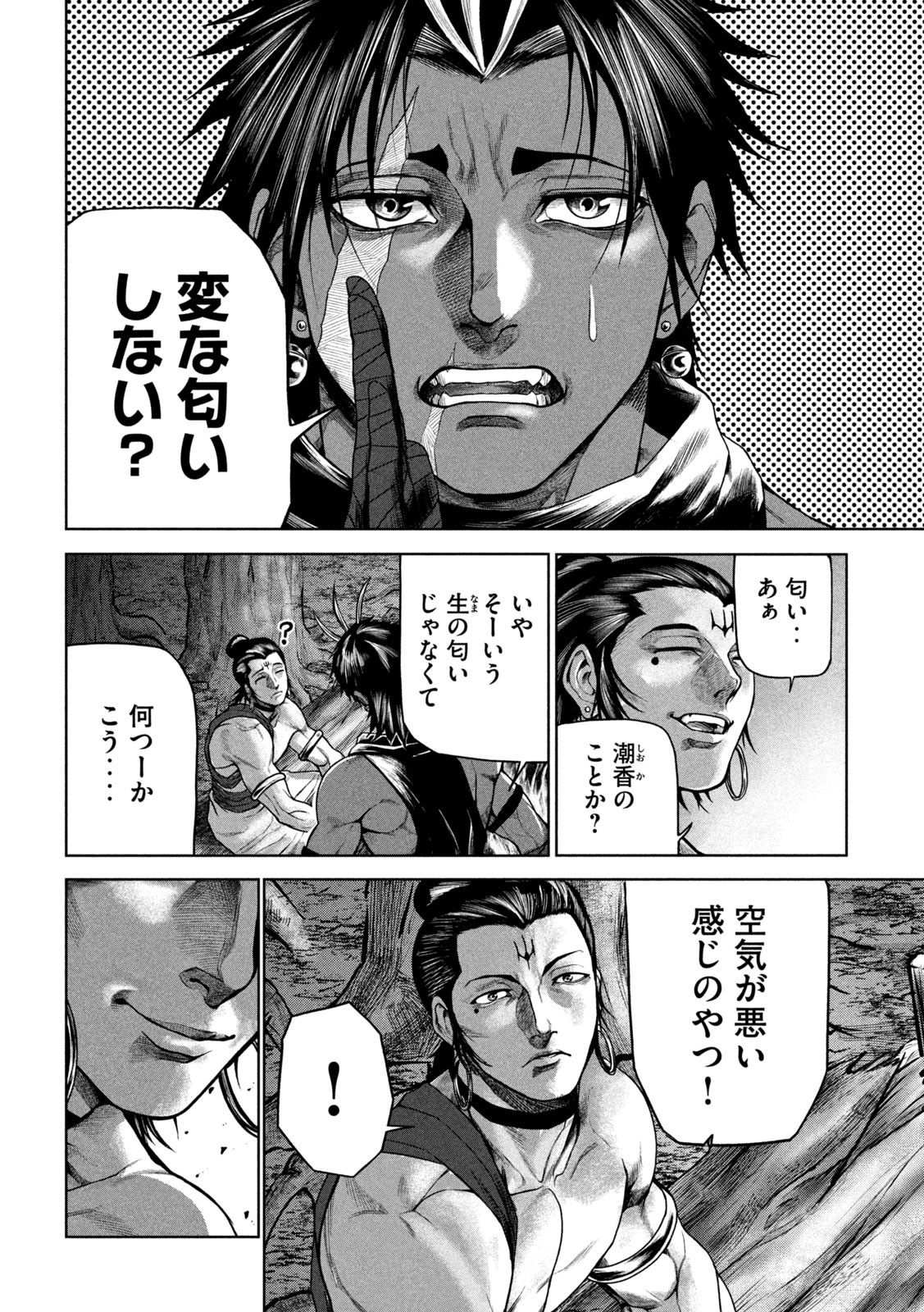 राजा ラージャ 第5話 - Page 10