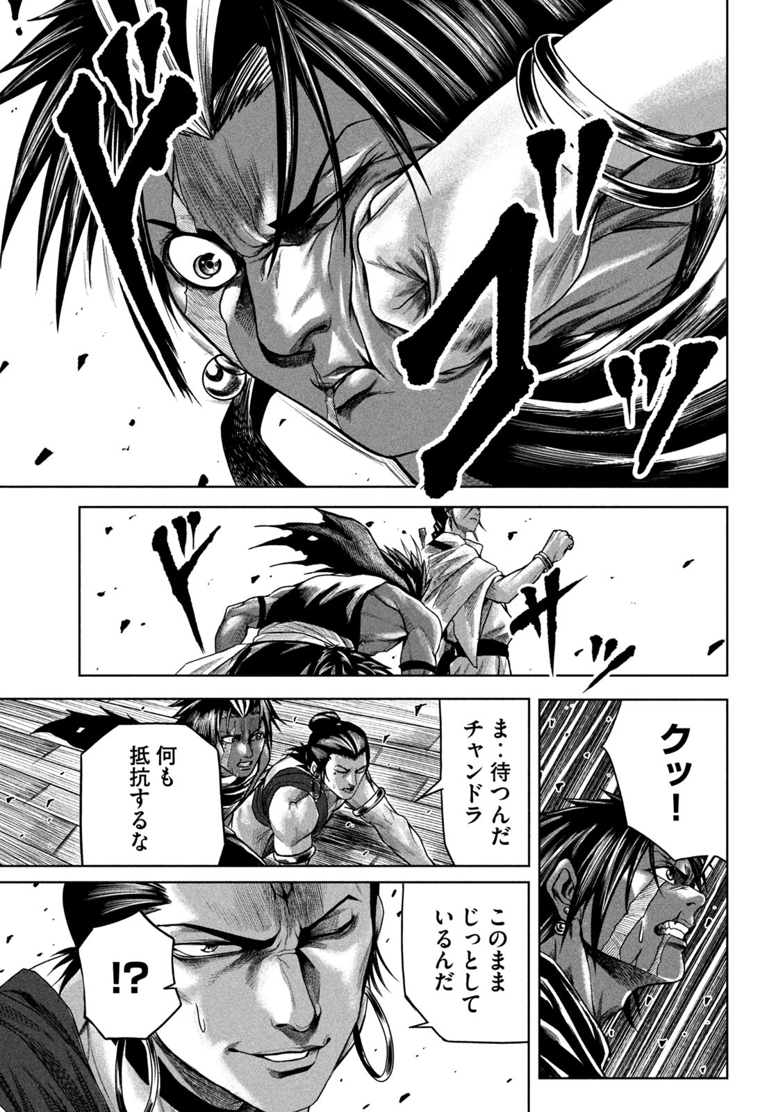 राजा ラージャ 第6話 - Page 13