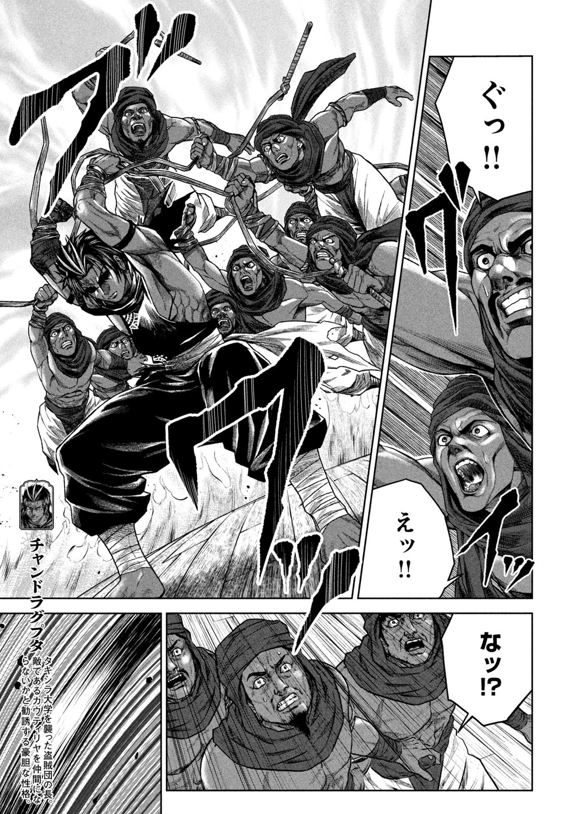 राजा ラージャ 第6話 - Page 3