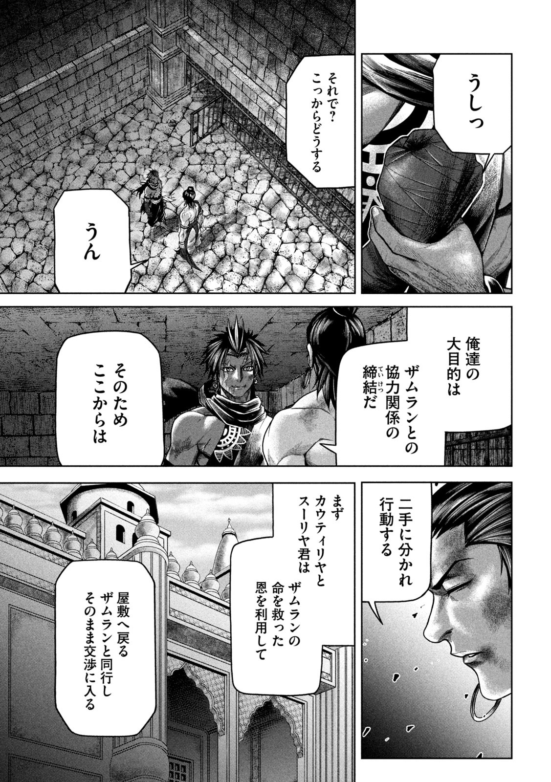 राजा ラージャ 第6話 - Page 25