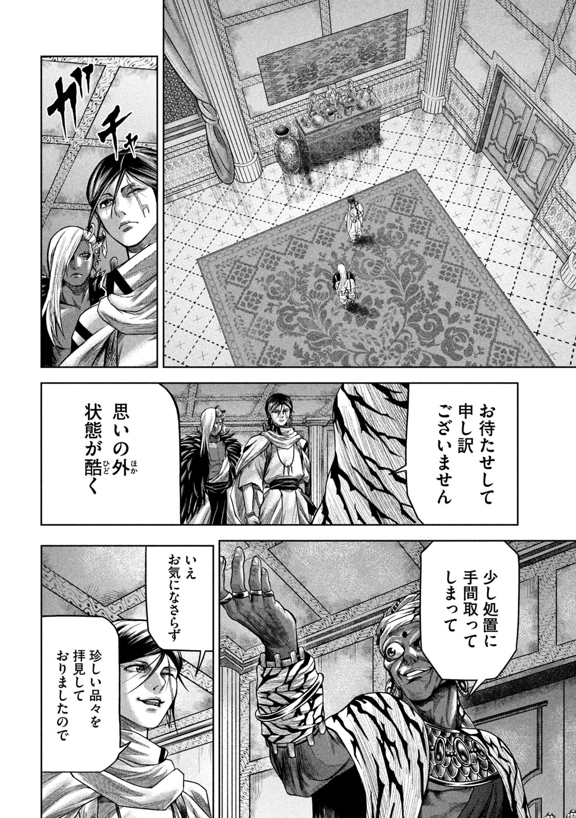 राजा ラージャ 第6話 - Page 28