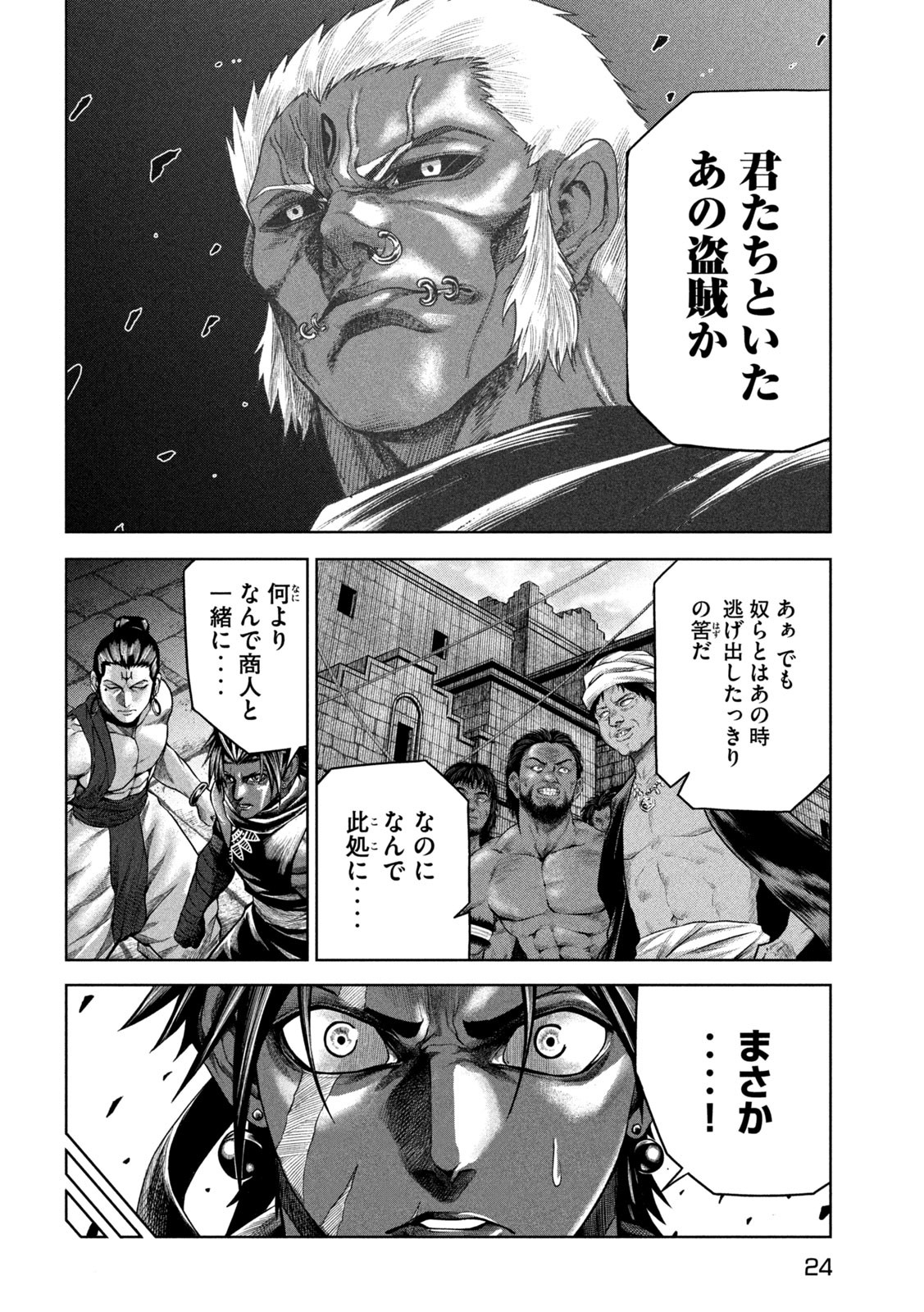 राजा ラージャ 第7話 - Page 14