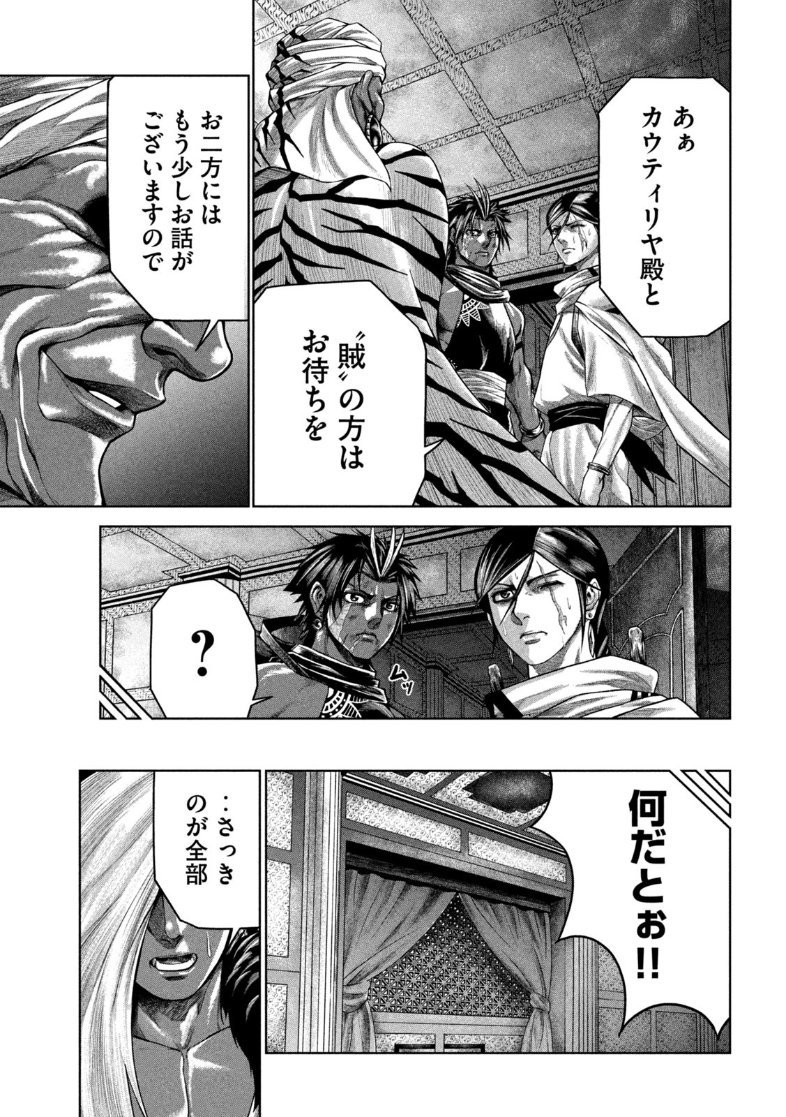 राजा ラージャ 第8話 - Page 17