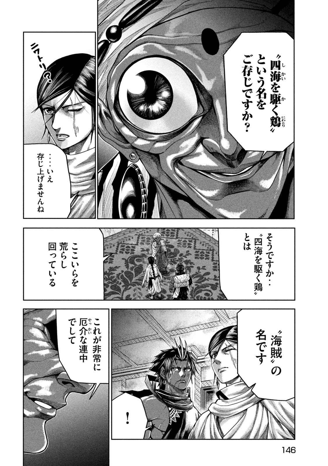 राजा ラージャ 第8話 - Page 24
