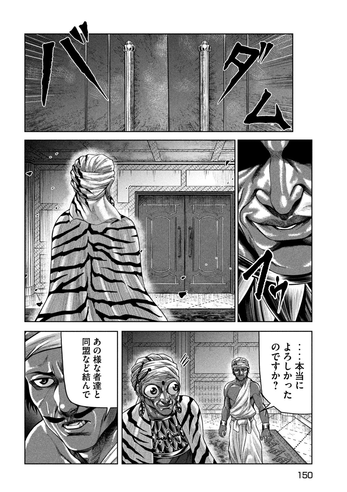 राजा ラージャ 第8話 - Page 28