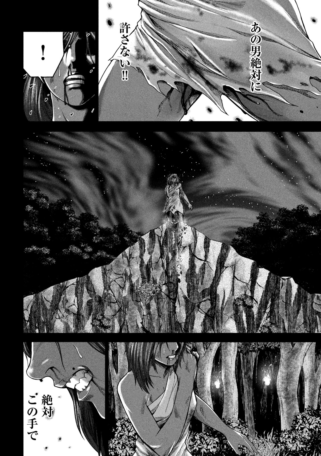 राजा ラージャ 第9話 - Page 2