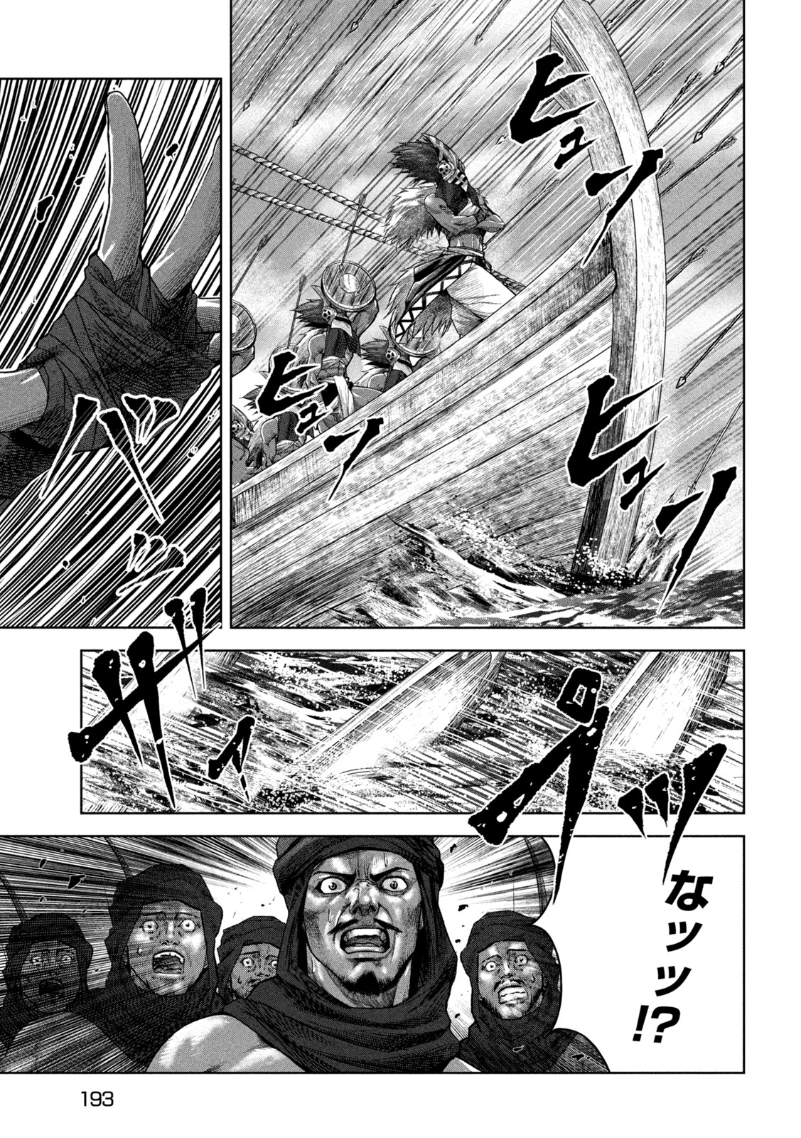 राजा ラージャ 第9話 - Page 15