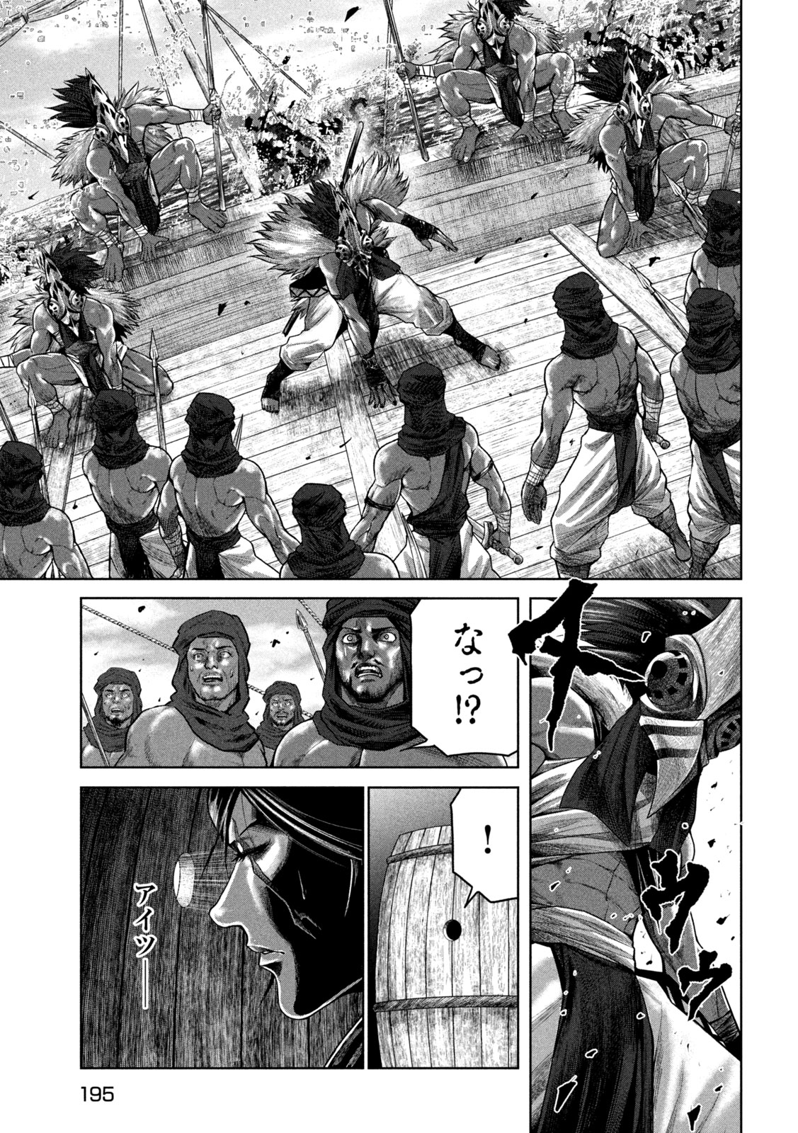 राजा ラージャ 第9話 - Page 17