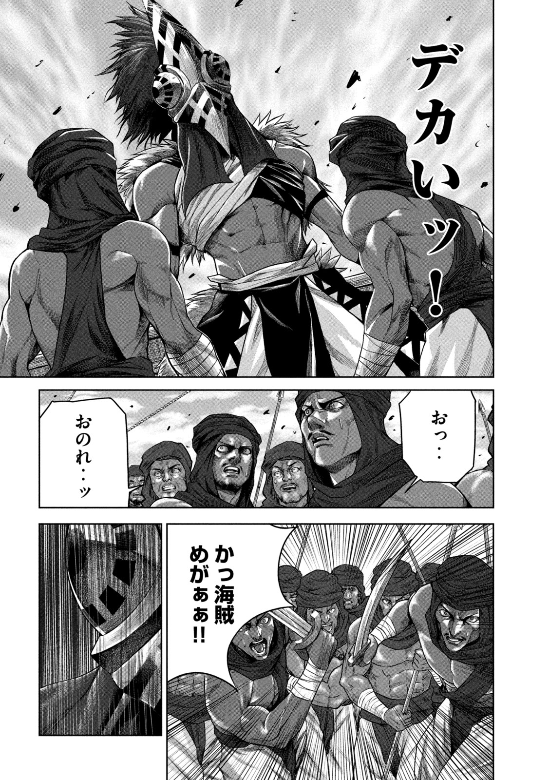 राजा ラージャ 第9話 - Page 18