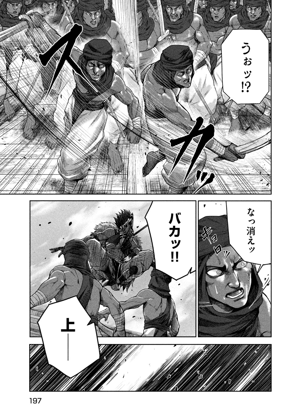राजा ラージャ 第9話 - Page 19