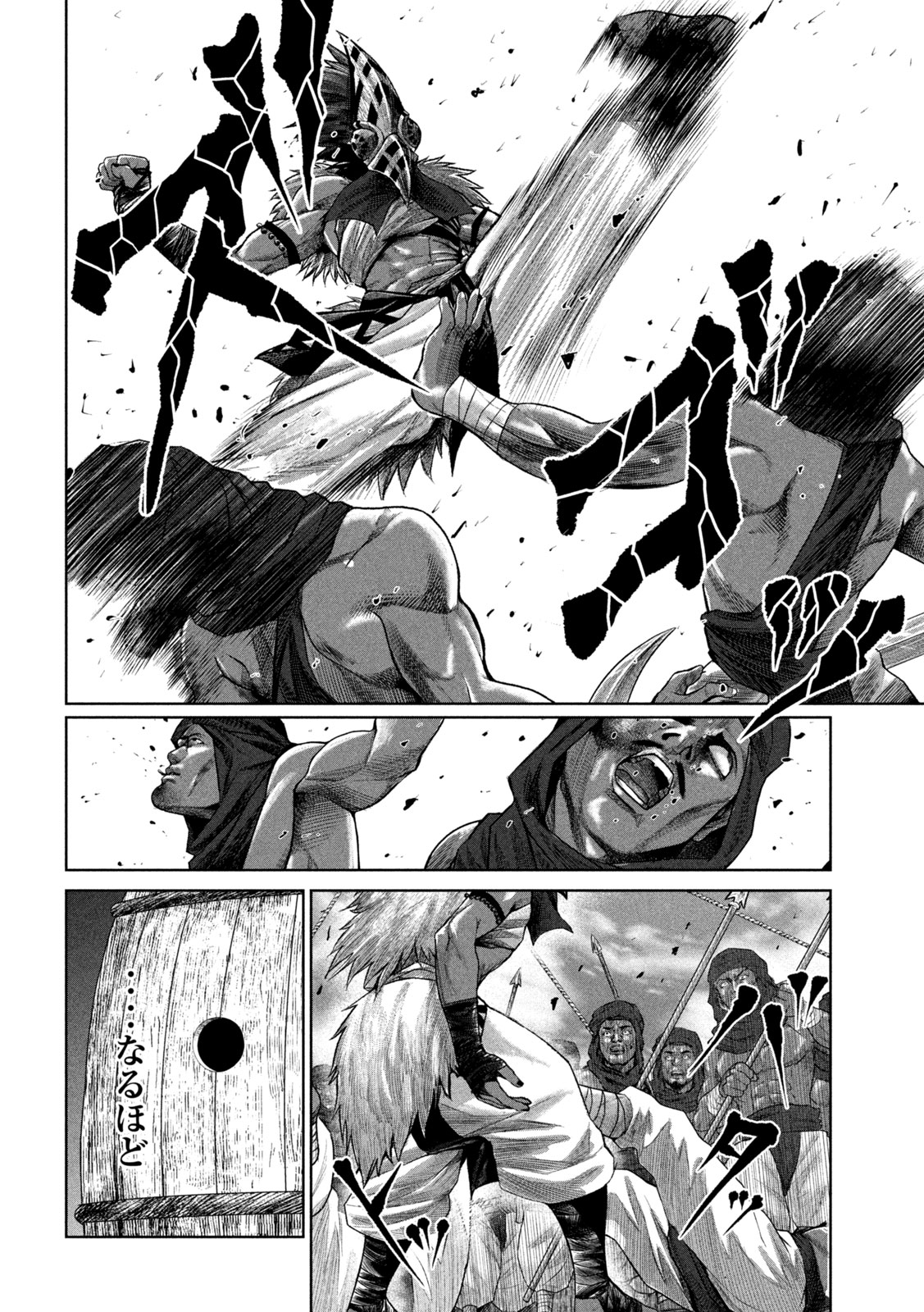 राजा ラージャ 第9話 - Page 20