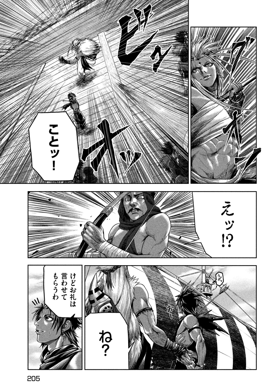 राजा ラージャ 第9話 - Page 27