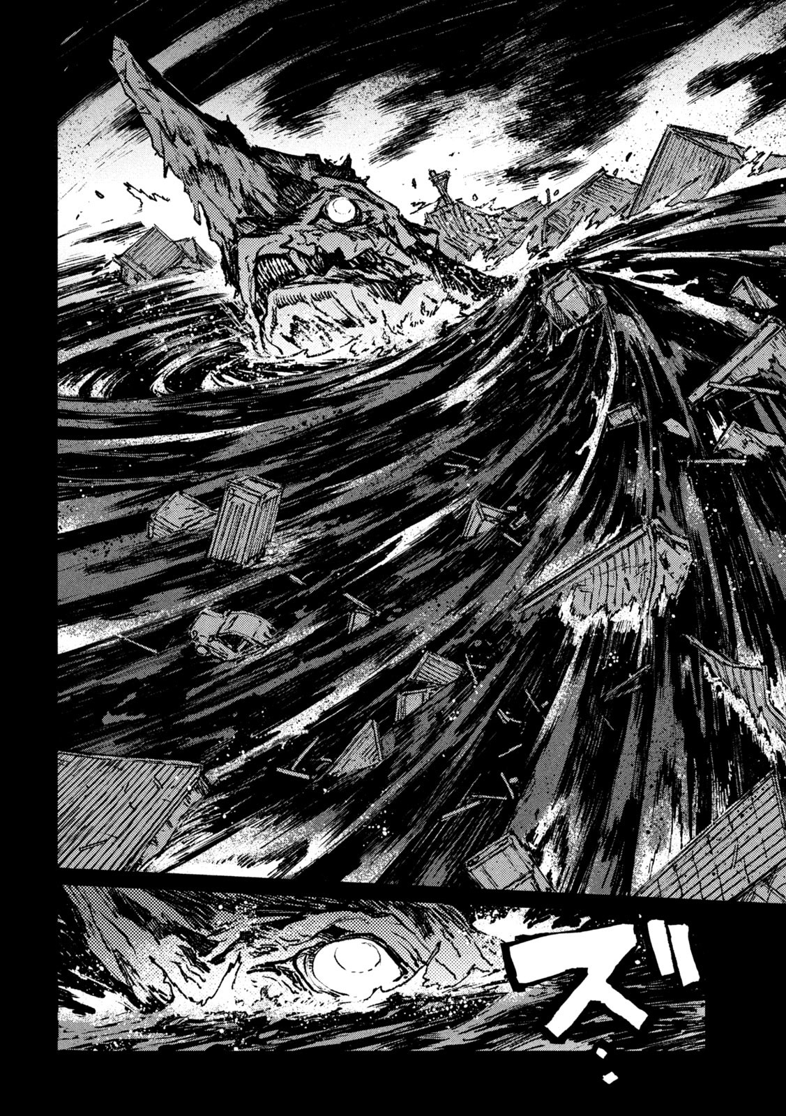 大怪獣ゲァーチマ 第1話 - Page 14