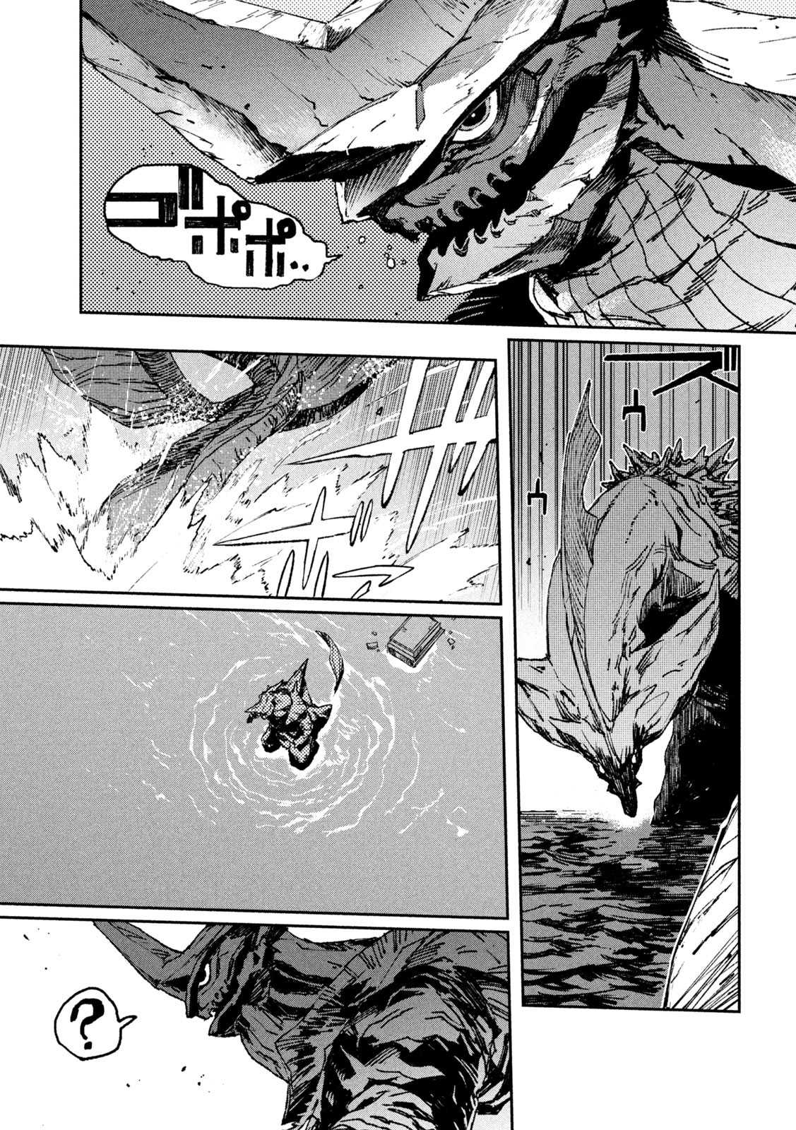 大怪獣ゲァーチマ 第1話 - Page 61