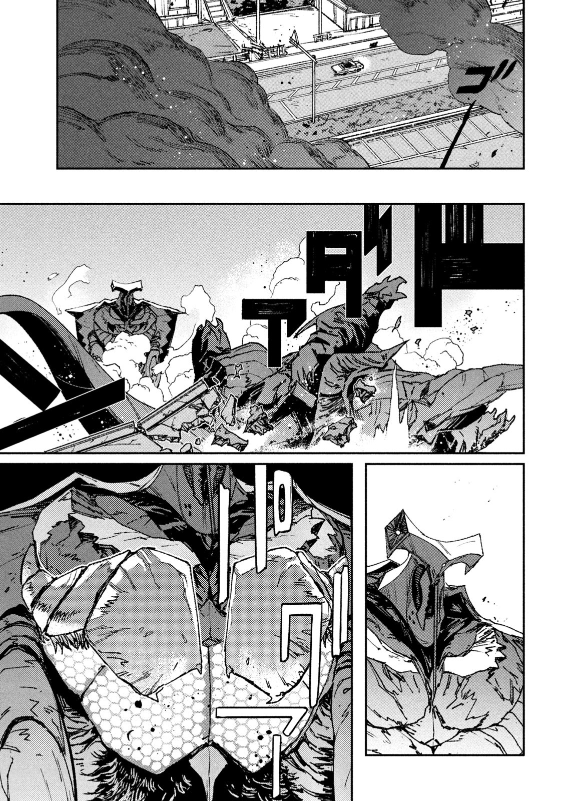 大怪獣ゲァーチマ 第5話 - Page 17