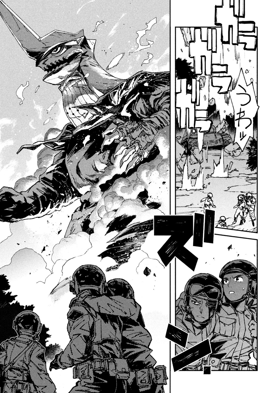 大怪獣ゲァーチマ 第5話 - Page 31