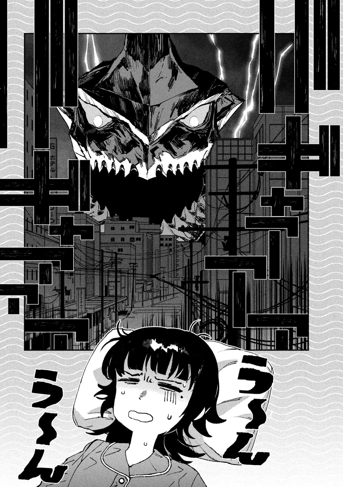 大怪獣ゲァーチマ 第8話 - Page 34