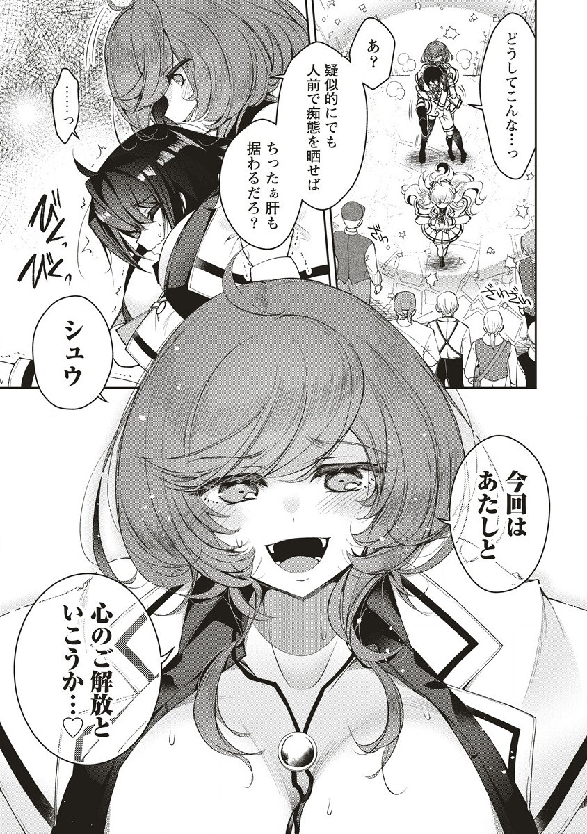 落ちこぼれ勇者と六花の魔女 第3.2話 - Page 14