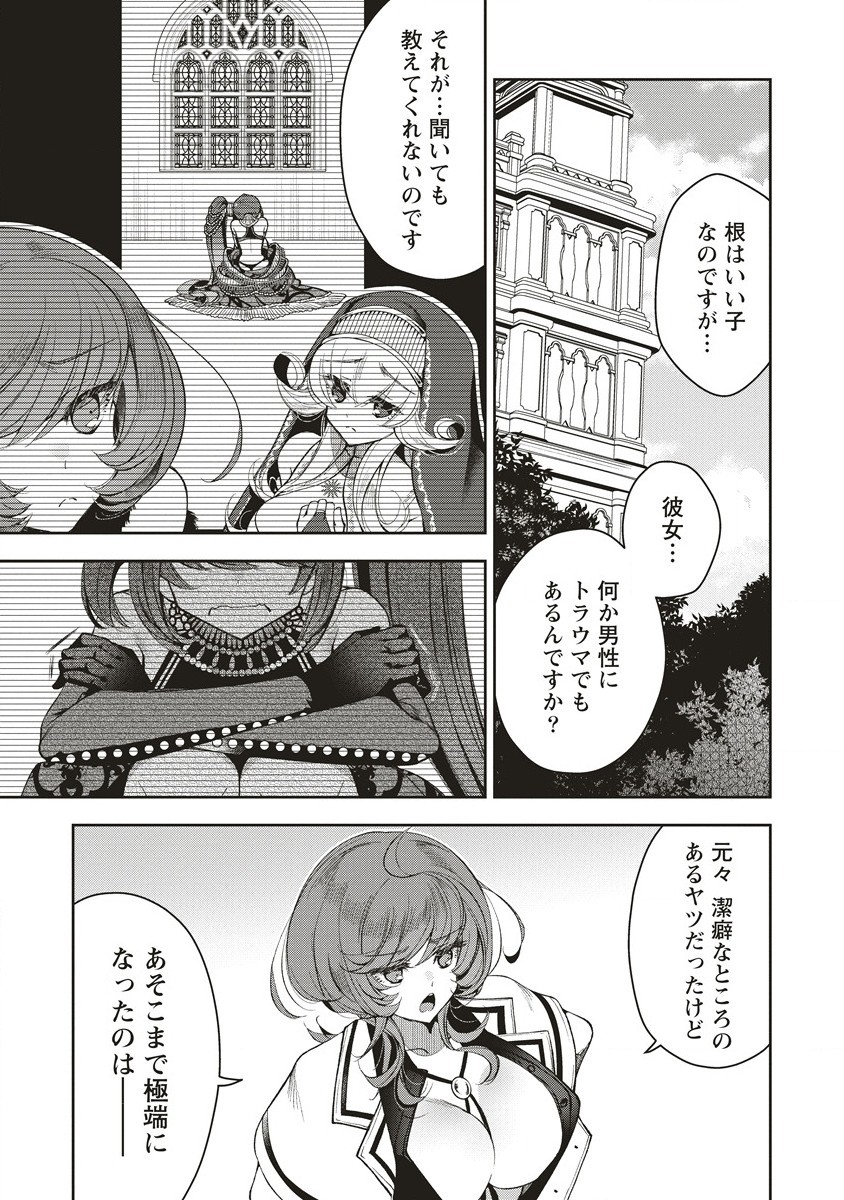 落ちこぼれ勇者と六花の魔女 第5.1話 - Page 7