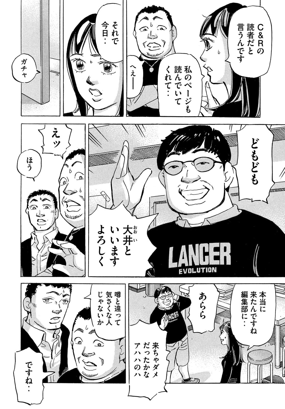 首都高SPL 第15.4話 - Page 19