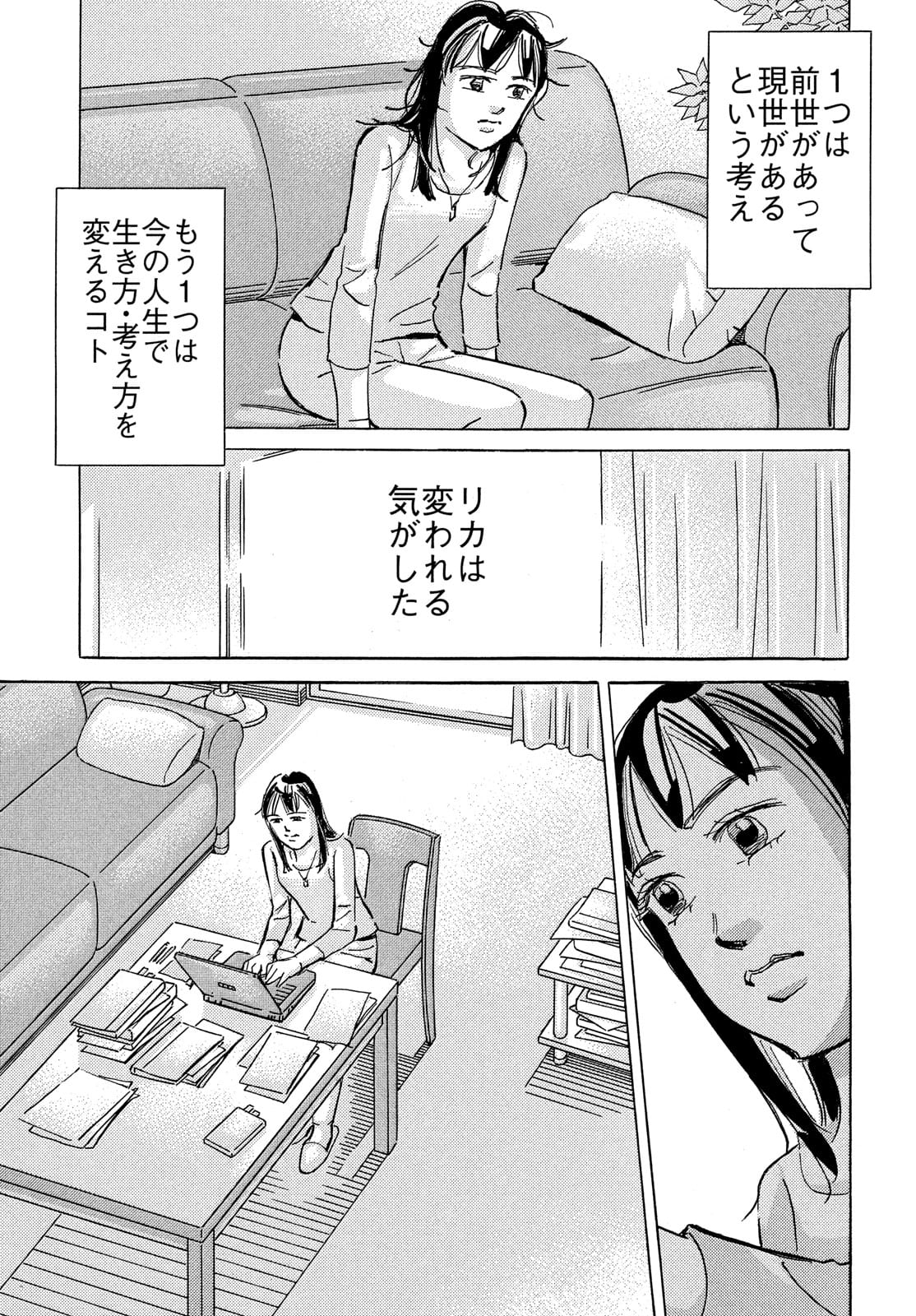 首都高SPL 第15話 - Page 21