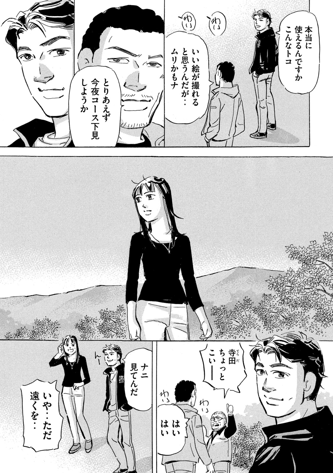 首都高SPL 第17.1話 - Page 7