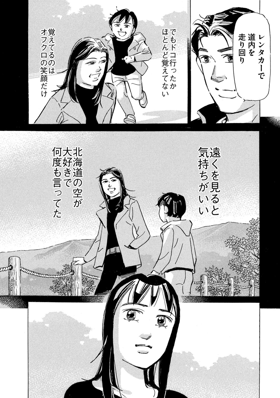 首都高SPL 第17.1話 - Page 9