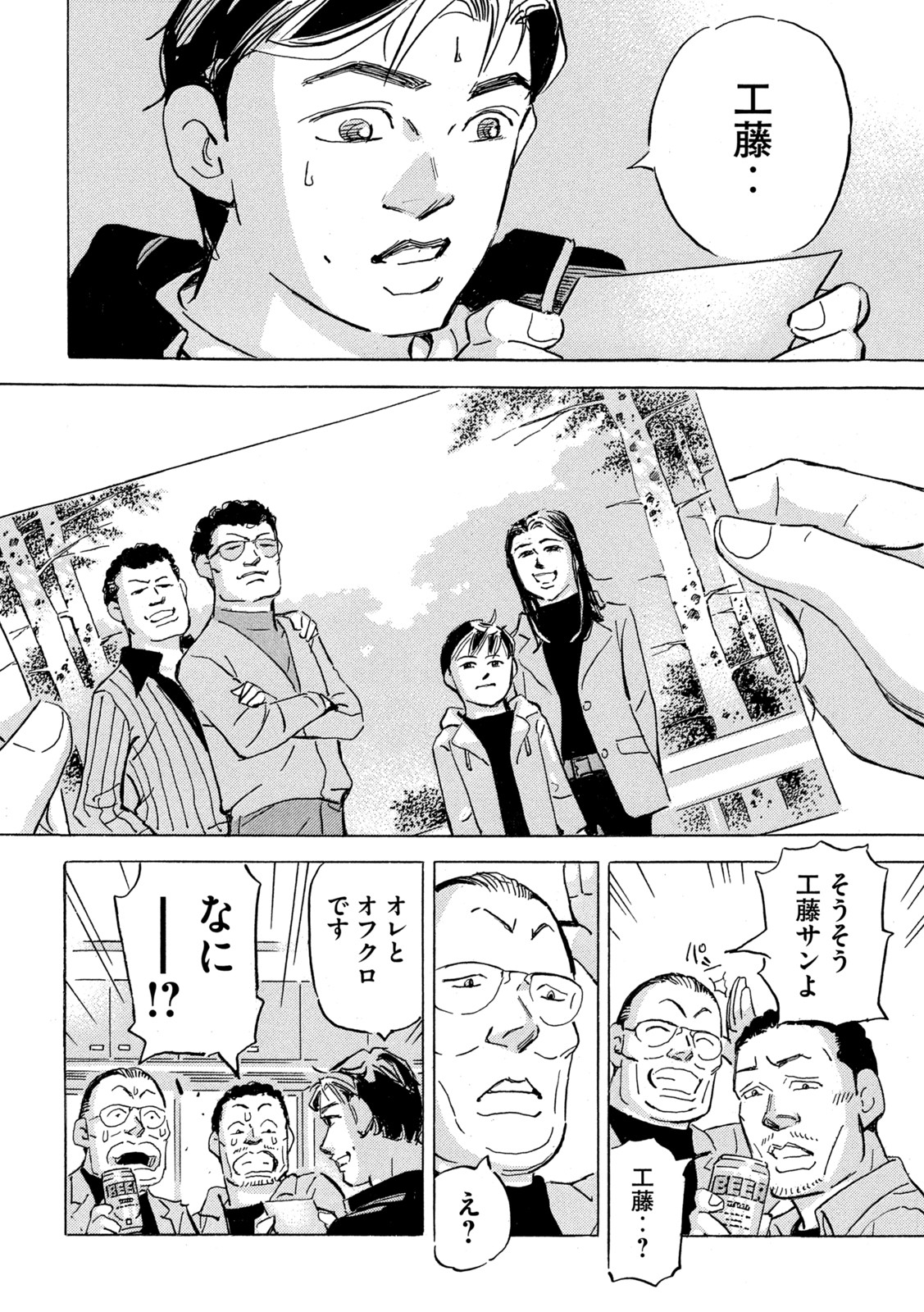 首都高SPL 第18.2話 - Page 18