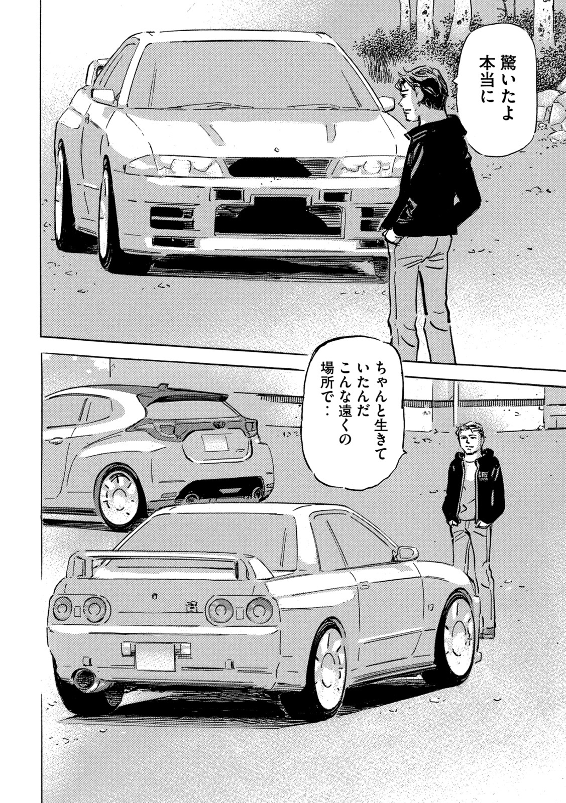 首都高SPL 第18.2話 - Page 6