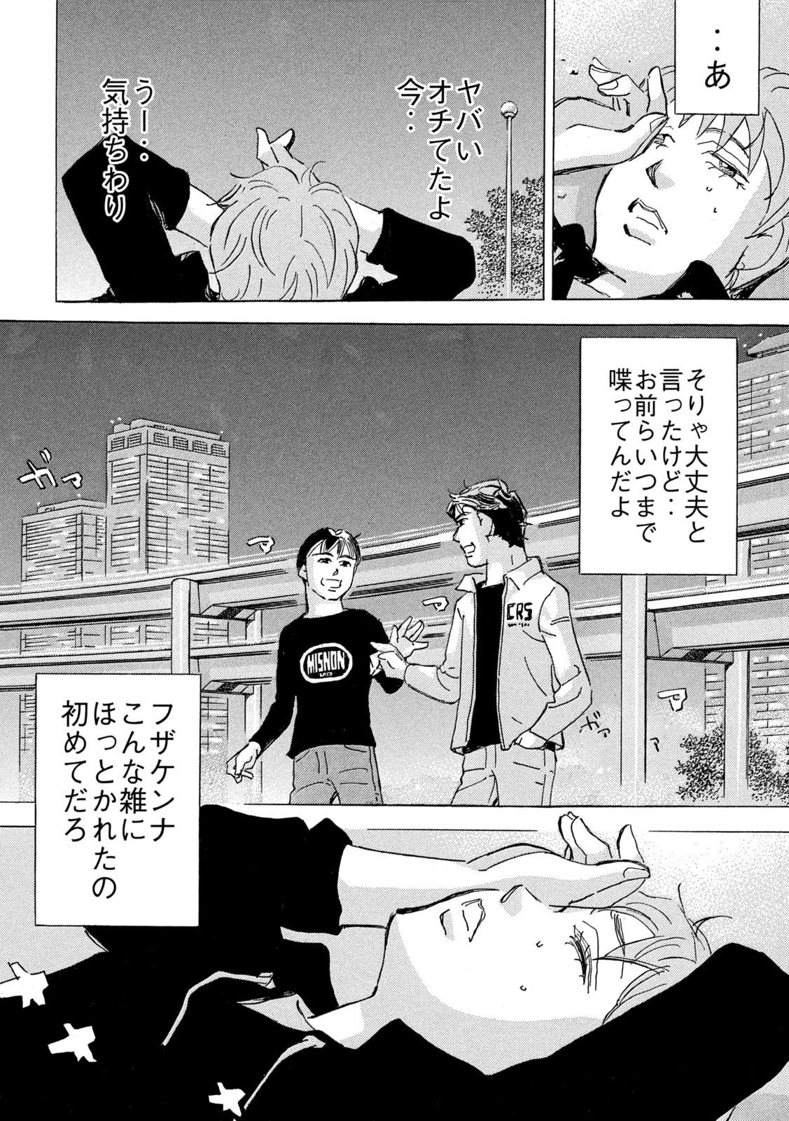 首都高SPL 第18.4話 - Page 22